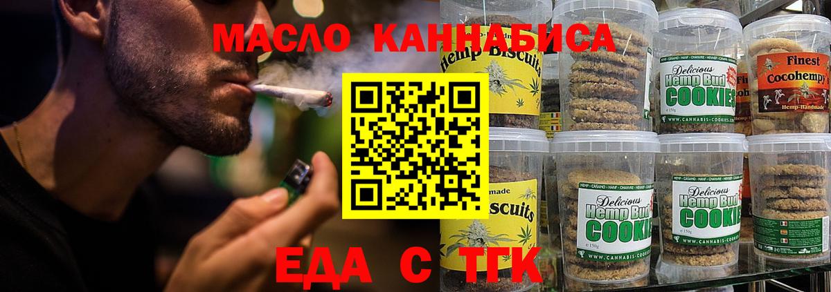 Нижний Новгород  Печенье с ТГК конопля  Вход с VPN 