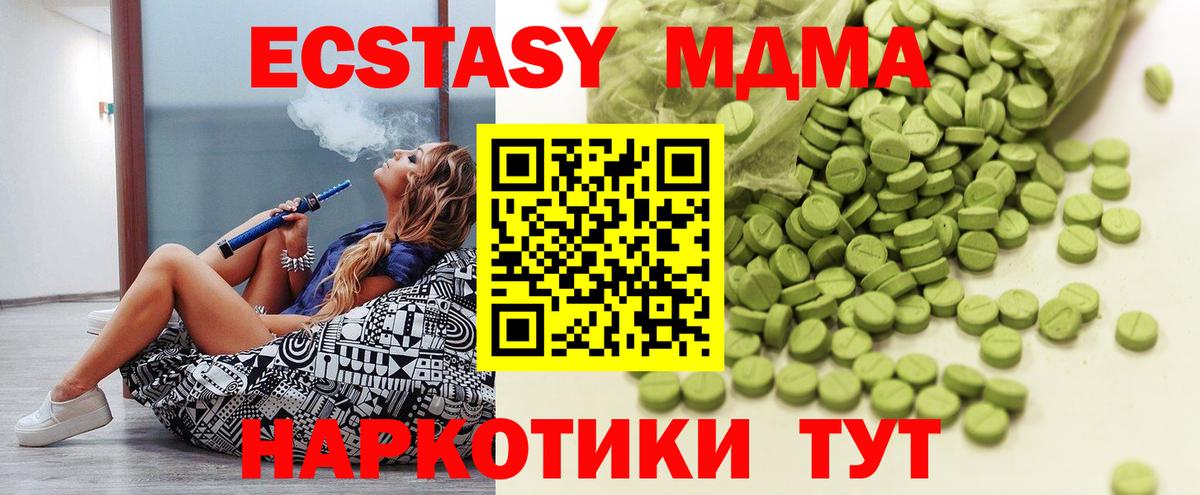 Ecstasy  Вход с VPN  Нижний Новгород  ЭКСТАЗИ ешки 