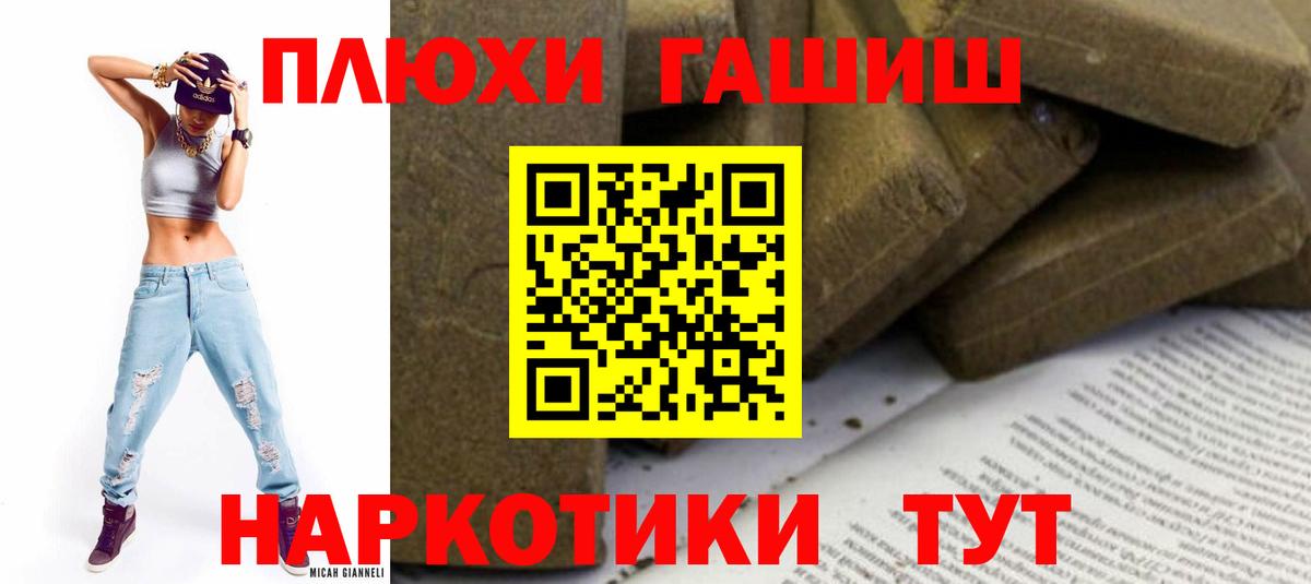 ГАШ AMNESIA HAZE  Гашиш 40% ТГК  как найти наркотики  Вход с VPN  Нижний Новгород 
