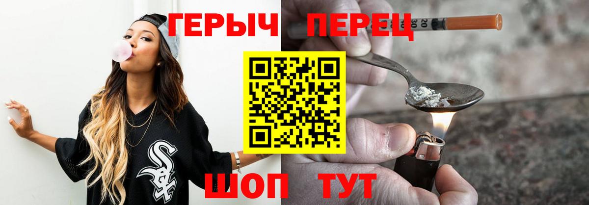 Героин белый Нижний Новгород