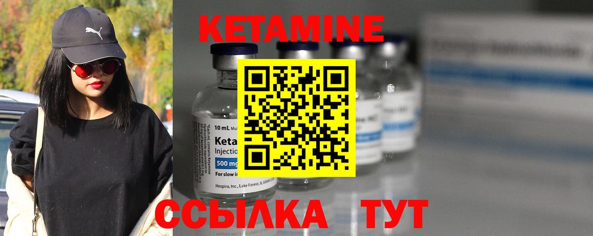 КЕТАМИН VHQ  Вход с VPN  Нижний Новгород  КЕТАМИН ketamine 