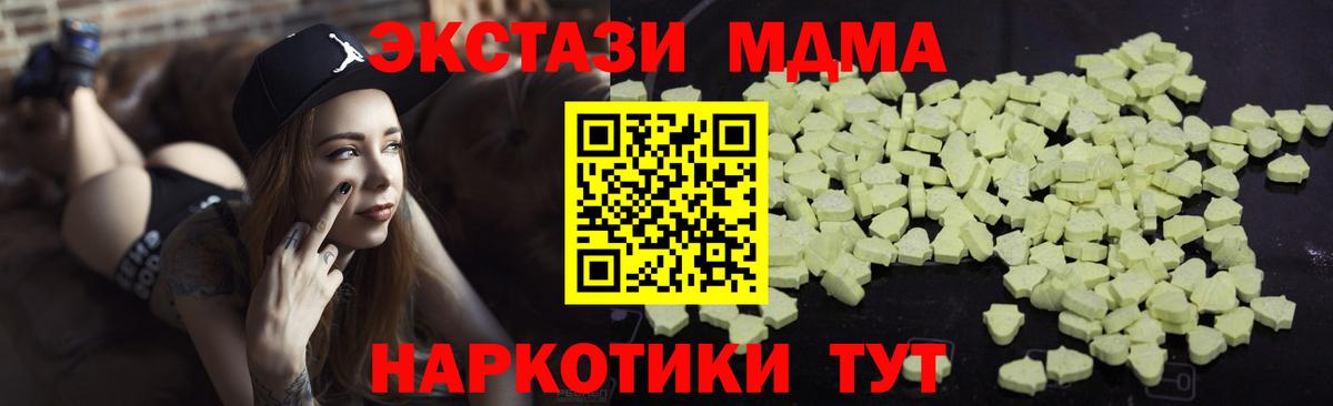 MDMA crystal Нижний Новгород
