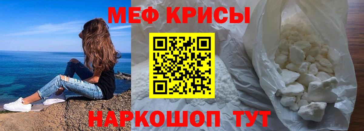 купить   Вход с VPN  Мефедрон VHQ  Меф  Мефедрон  Нижний Новгород  МЯУ-МЯУ мяу мяу 