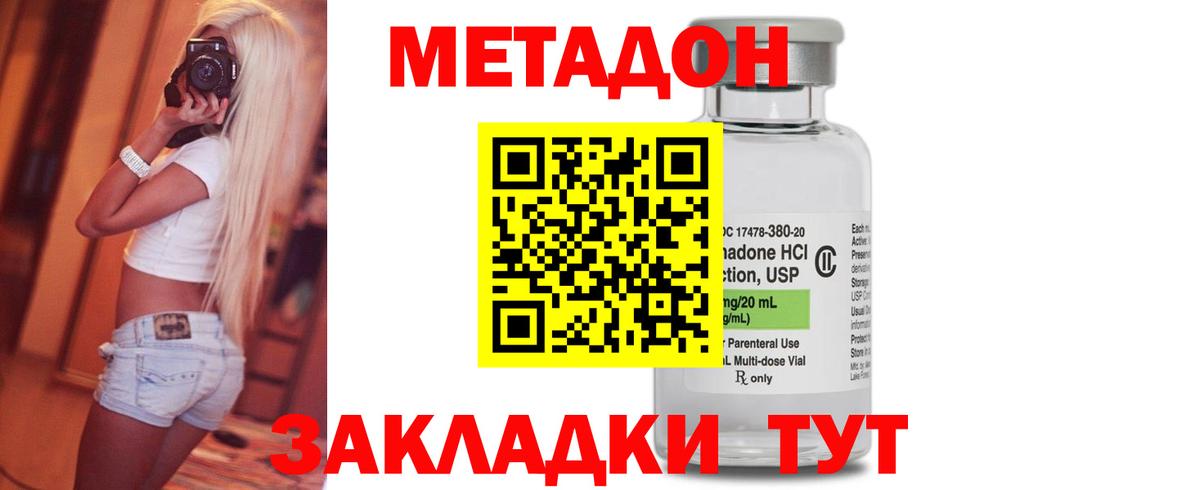 Метадон белоснежный  Вход с VPN  kraken ссылки  Нижний Новгород  Метадон VHQ 