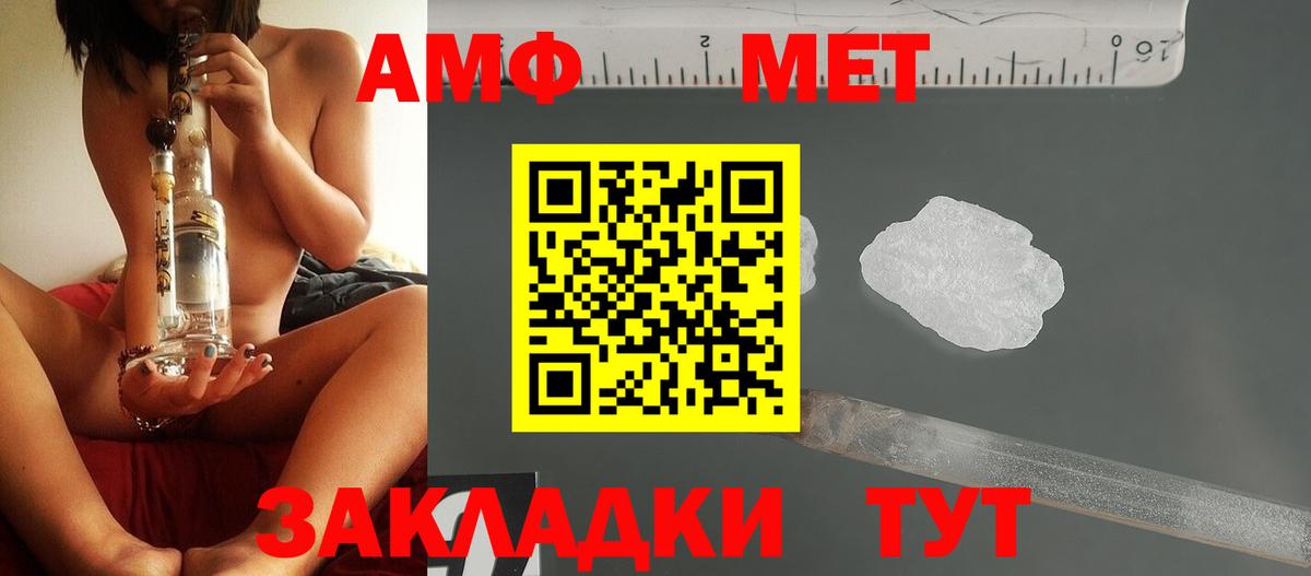 МЕТАМФЕТАМИН кристалл  Вход с VPN  Нижний Новгород 