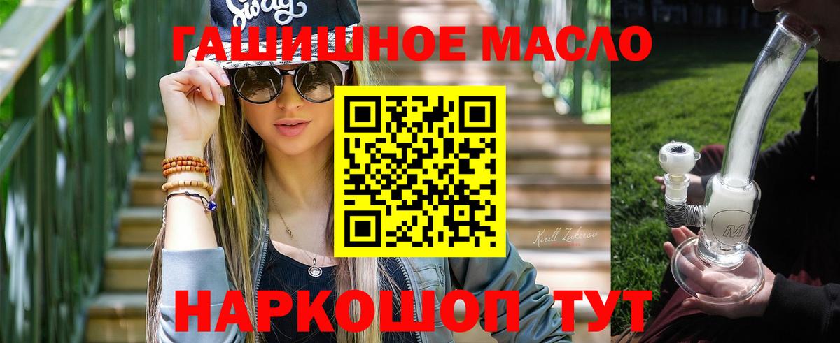 Дистиллят ТГК концентрат  Вход с VPN  ТГК гашишное масло  Нижний Новгород 